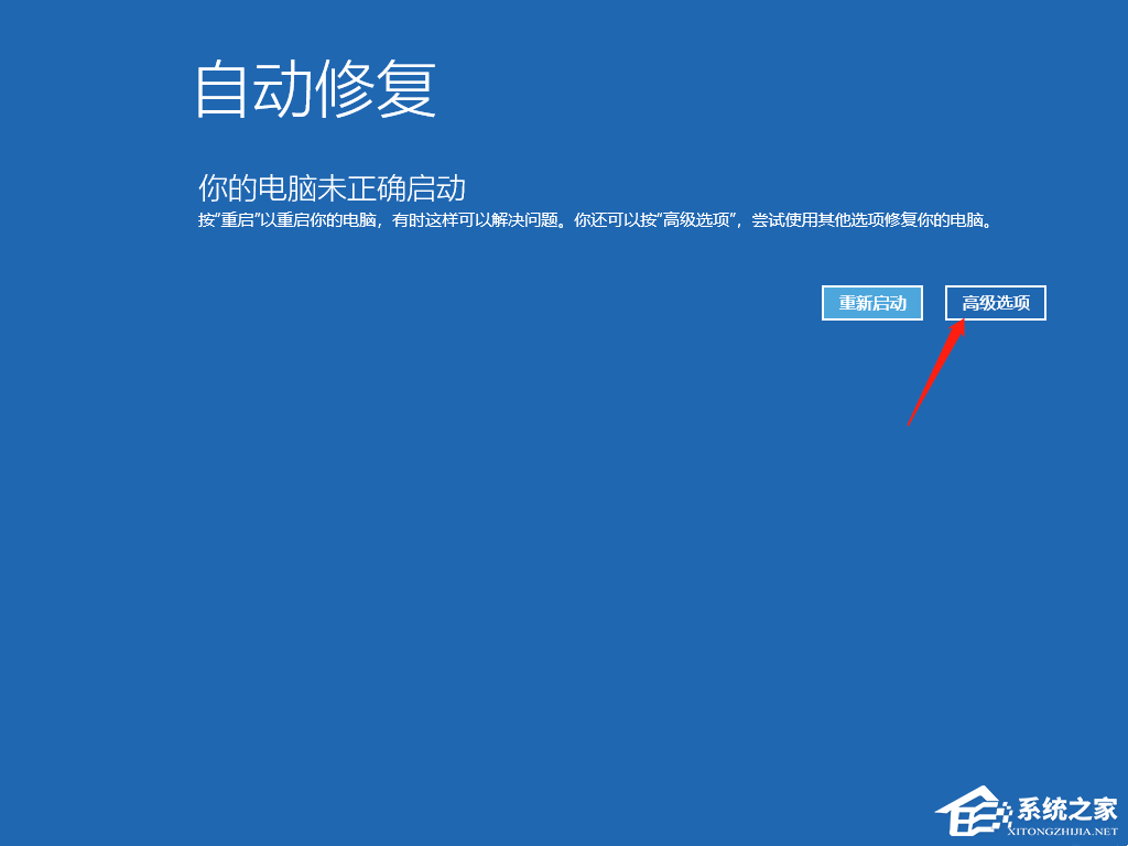 联想电脑蓝屏无法正常启动怎么恢复？