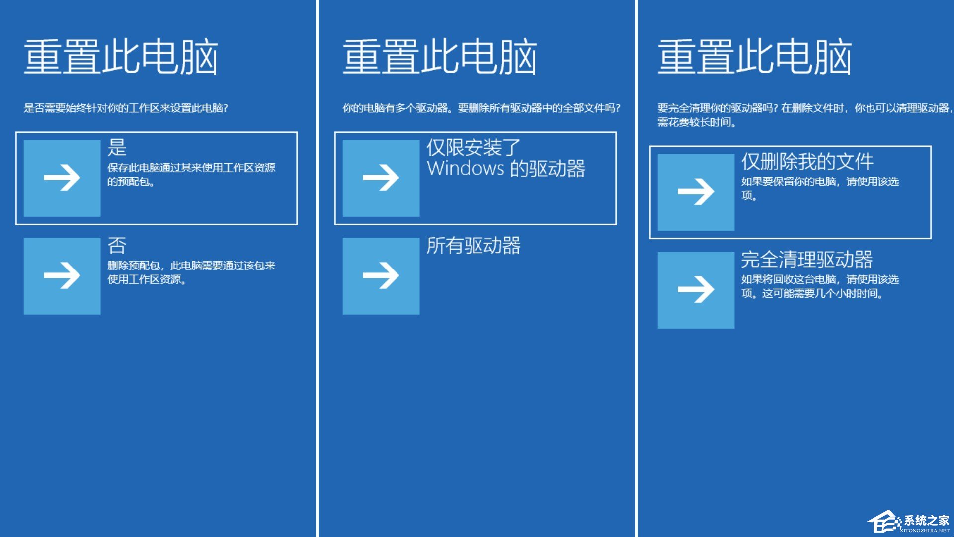 联想电脑蓝屏无法正常启动怎么恢复？