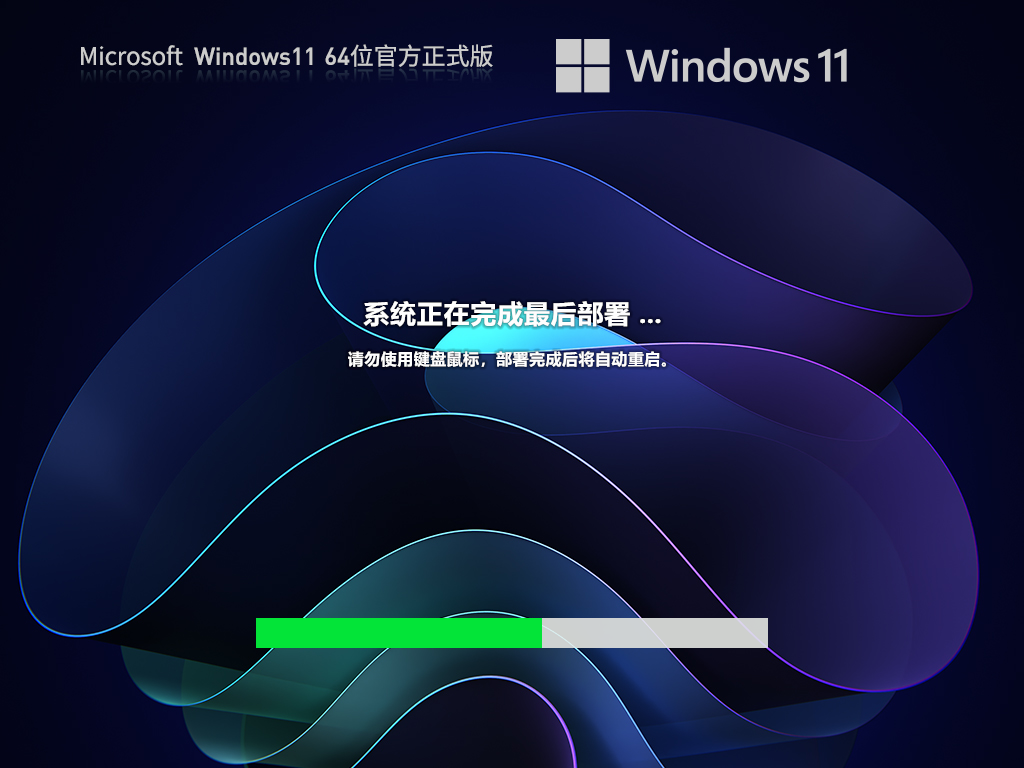 Windows11 22H2正式版永久免费 V2023