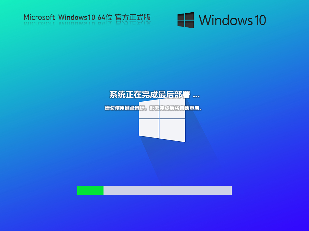 Windows10 64位 免费最新专业版 V2023