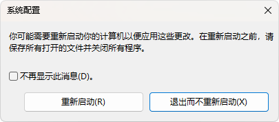 Win11无法进入安全模式怎么办?