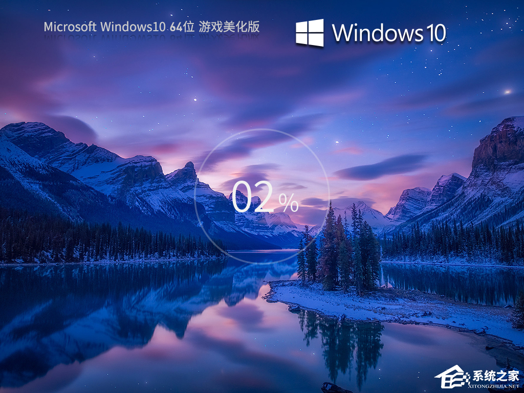 笔记本Win10哪个系统版本打游戏好？