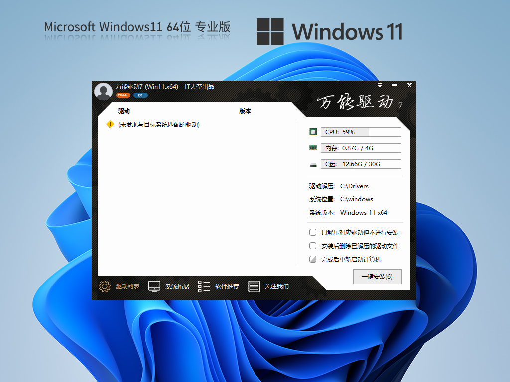 Win11 22h2 最新正式版 V22621.2715