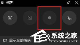 Win11自带屏幕录制怎么打开?