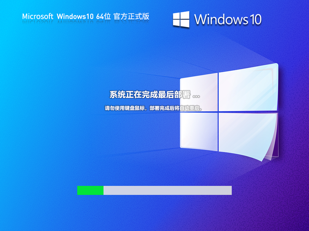Win10 22H2 64位 官方专业版镜像 2023最新版