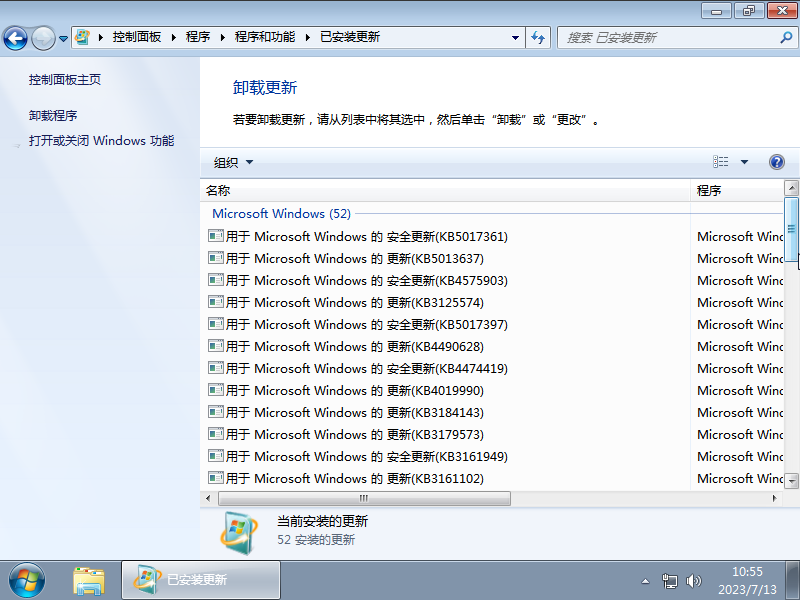 Windows7纯净精简版64位 办公版 V2023