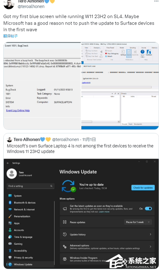 安装微软Win11 23H2出现问题汇总！
