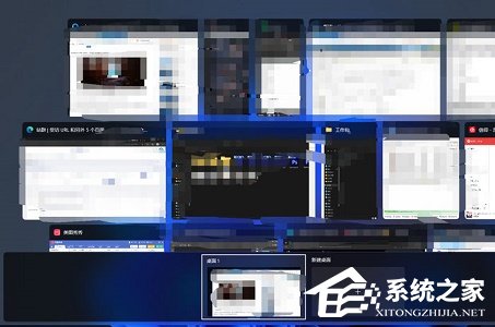 Win11快速切换桌面1和桌面2操作方法