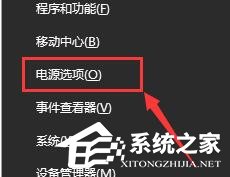 Win10电池未充电