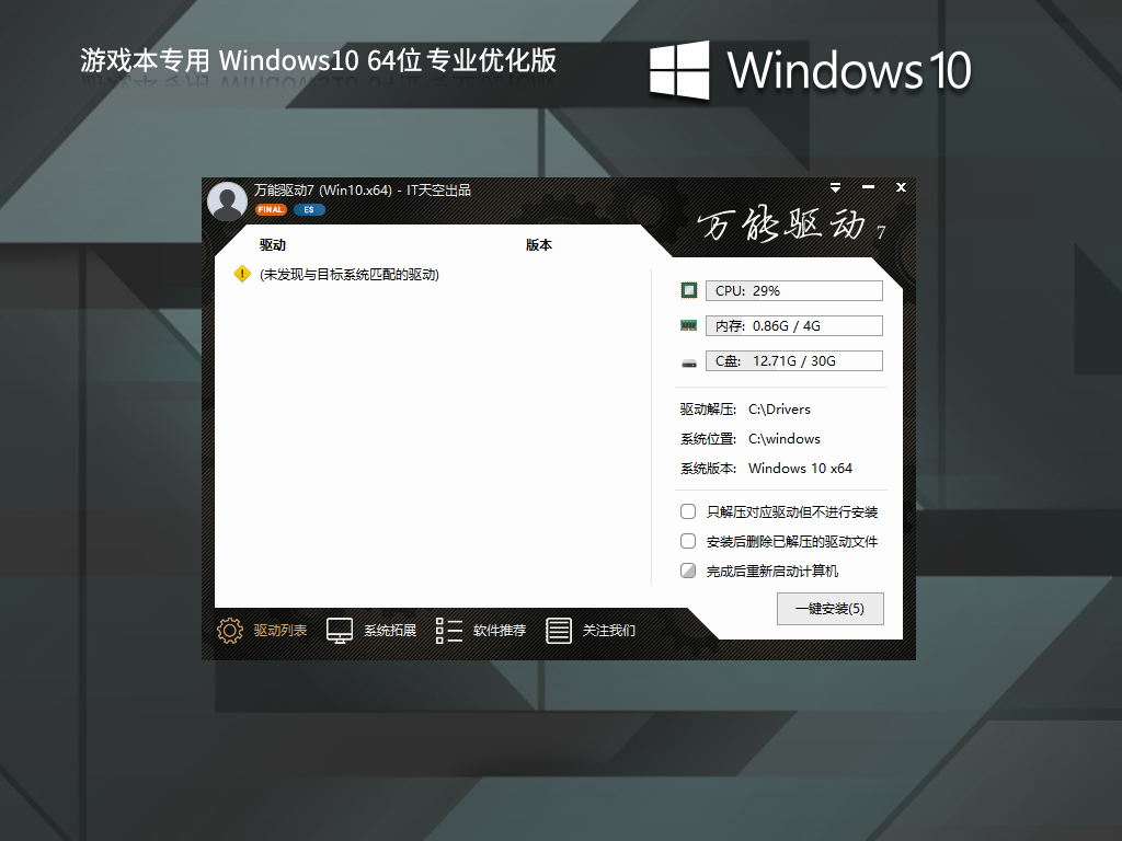 华为笔记本Win10 22H2 游戏美化版 V2023