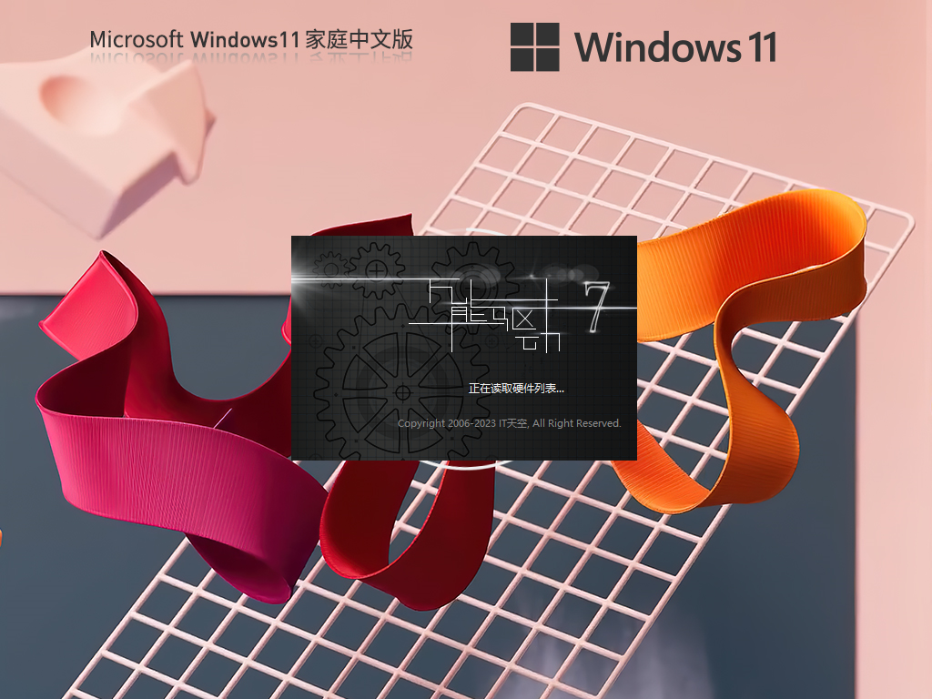 Windows11 22H2 X64 家庭中文版