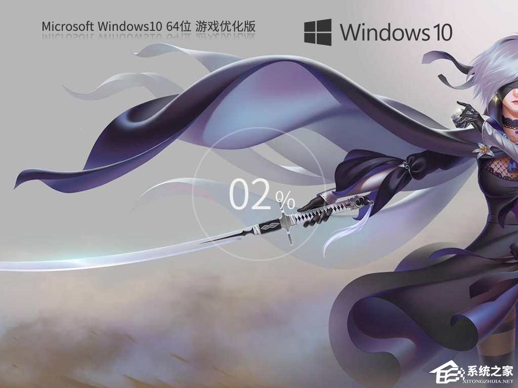 系统之家哪个Win10好用