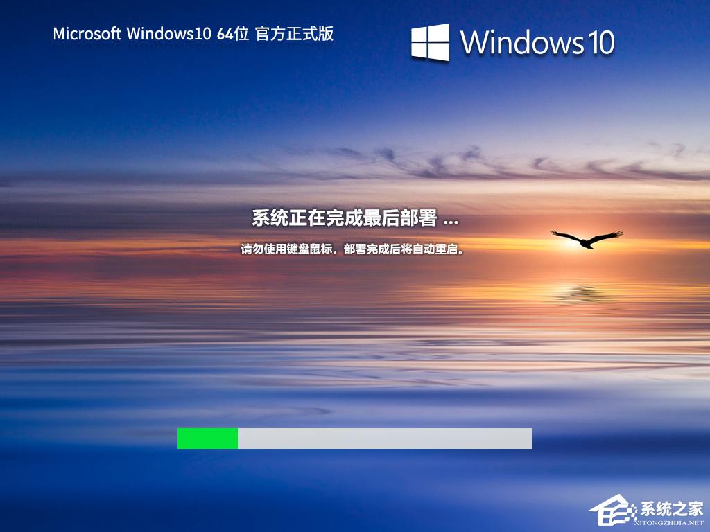 最新最全的Win10安装包下载