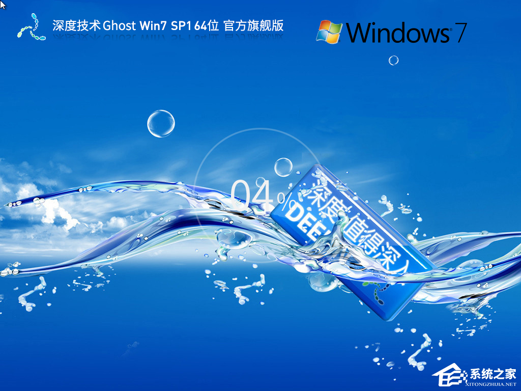 哪个版本的Win7系统比较好用