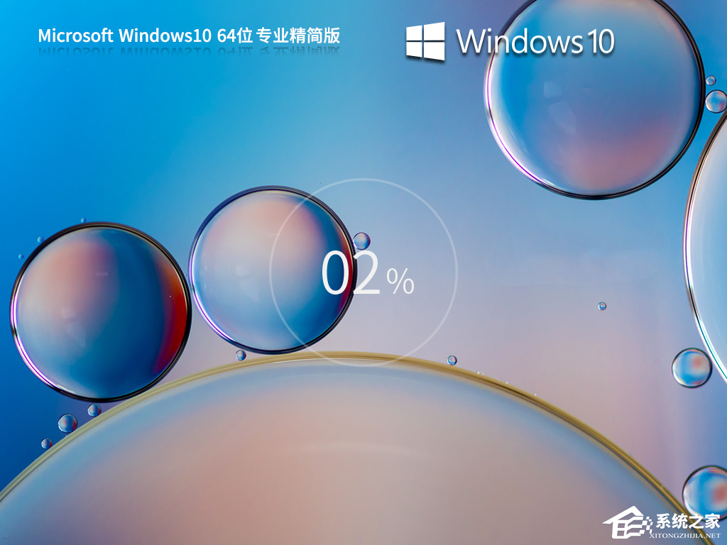 最稳定的Win10精简版下载合集