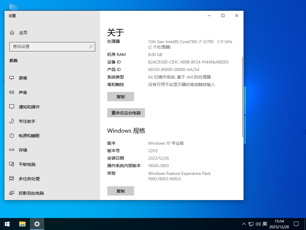 Windows10 正式版 官方原版iso
