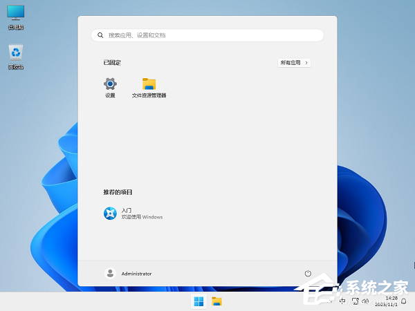 Windows11专业纯净版下载大全