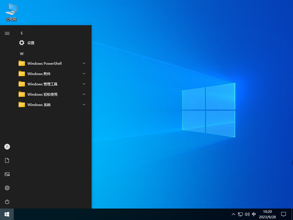【纯净,流畅】Win10 LTSC 64位 企业纯净版 V2024