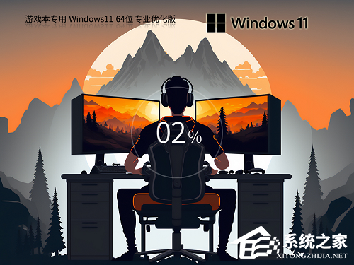 玩游戏哪个系统最稳定好用?