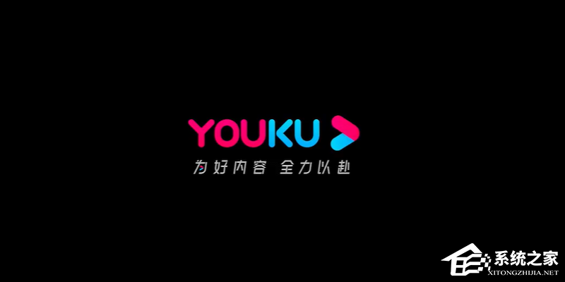 优酷视频