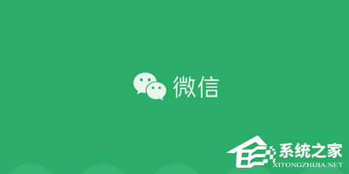 微信电脑版