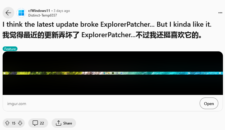 Win11 任务栏变透明：第三方工具不兼容