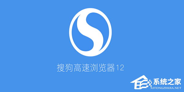 搜狗高速浏览器