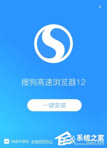 搜狗高速浏览器