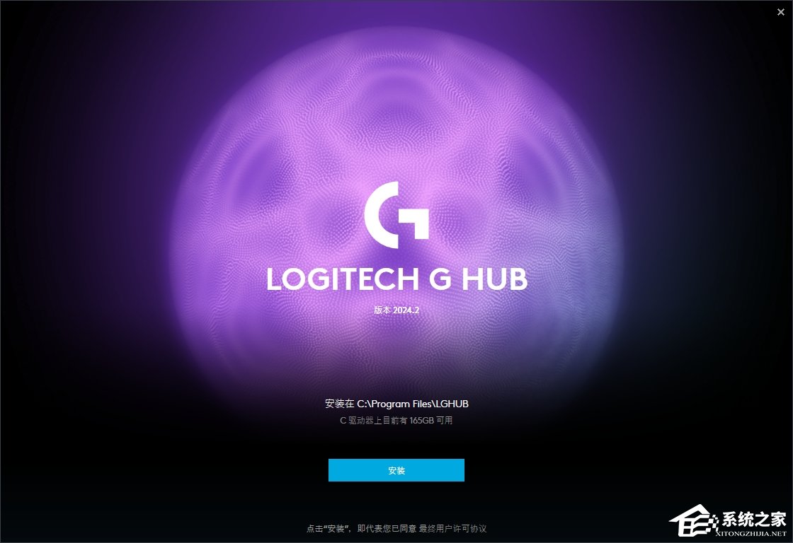 Logitech G HUB