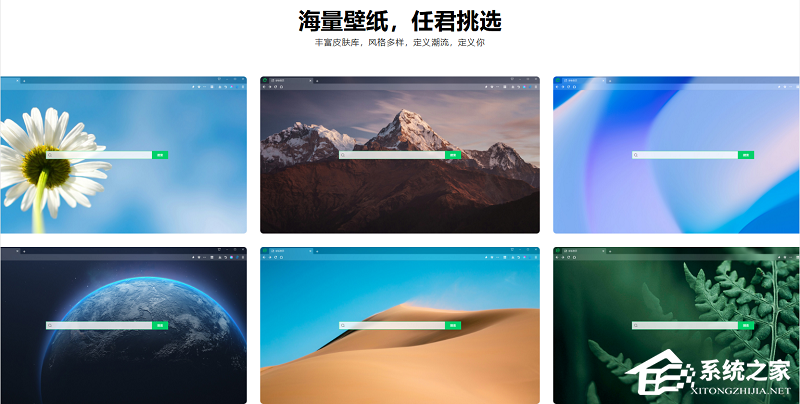 360安全浏览器