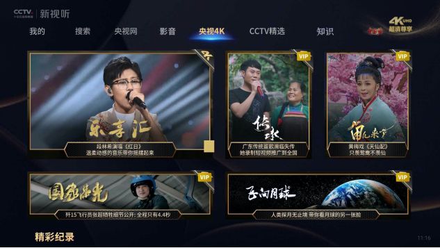 CBOX央视影音