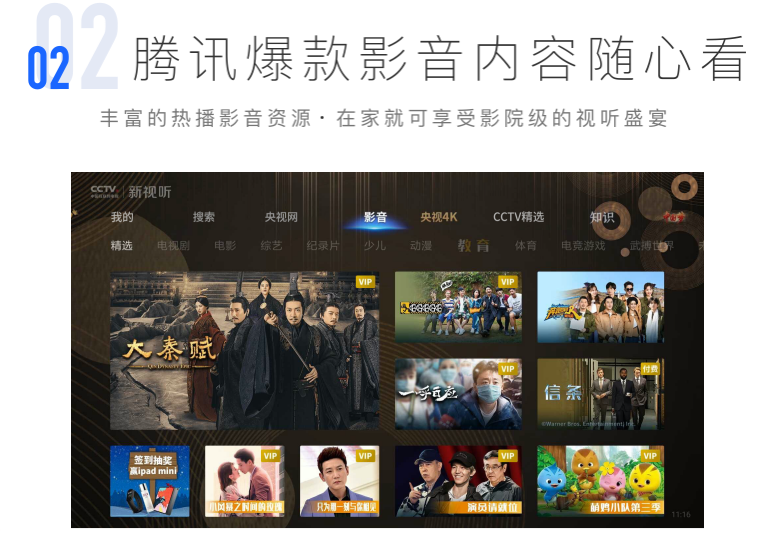 CBOX央视影音