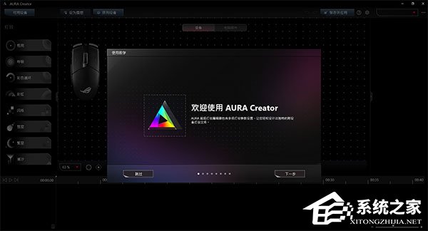 AURA Creator