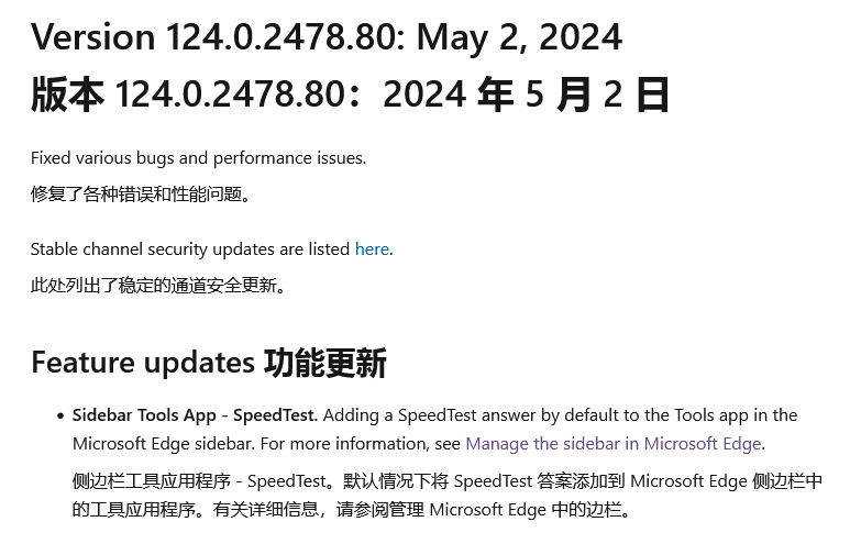 微软 Edge 浏览器 124 稳定版侧边栏引入 SpeedTest 测速小工具