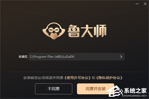 鲁大师