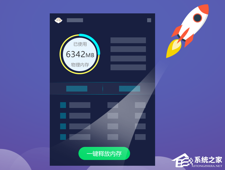 鲁大师