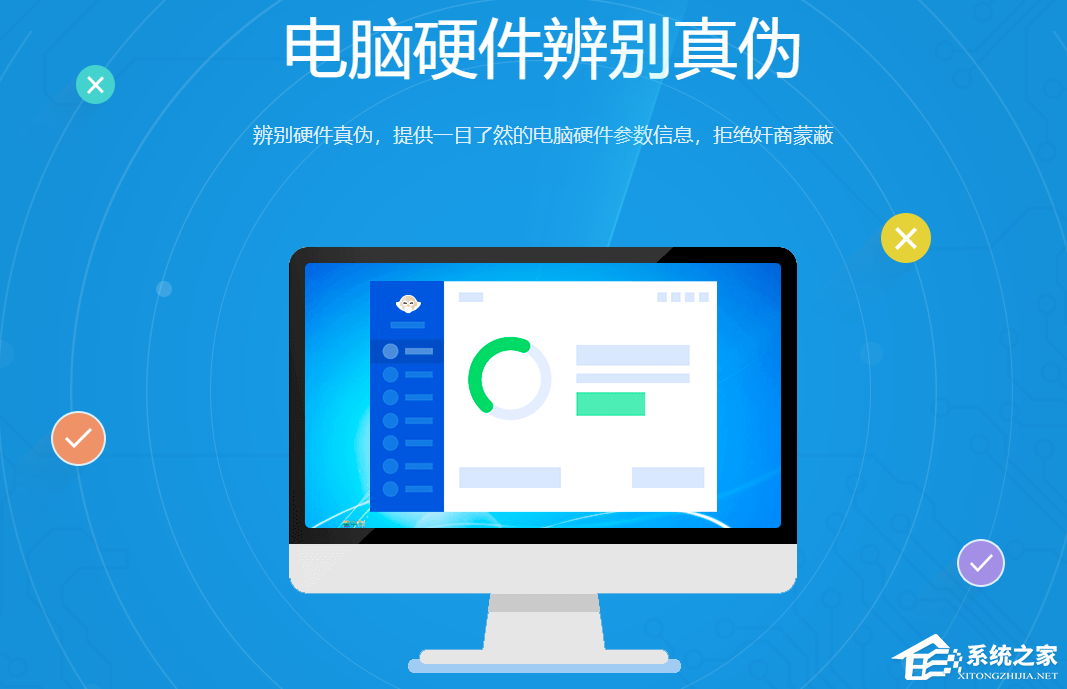 鲁大师