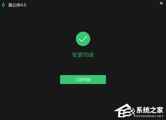 溜云库