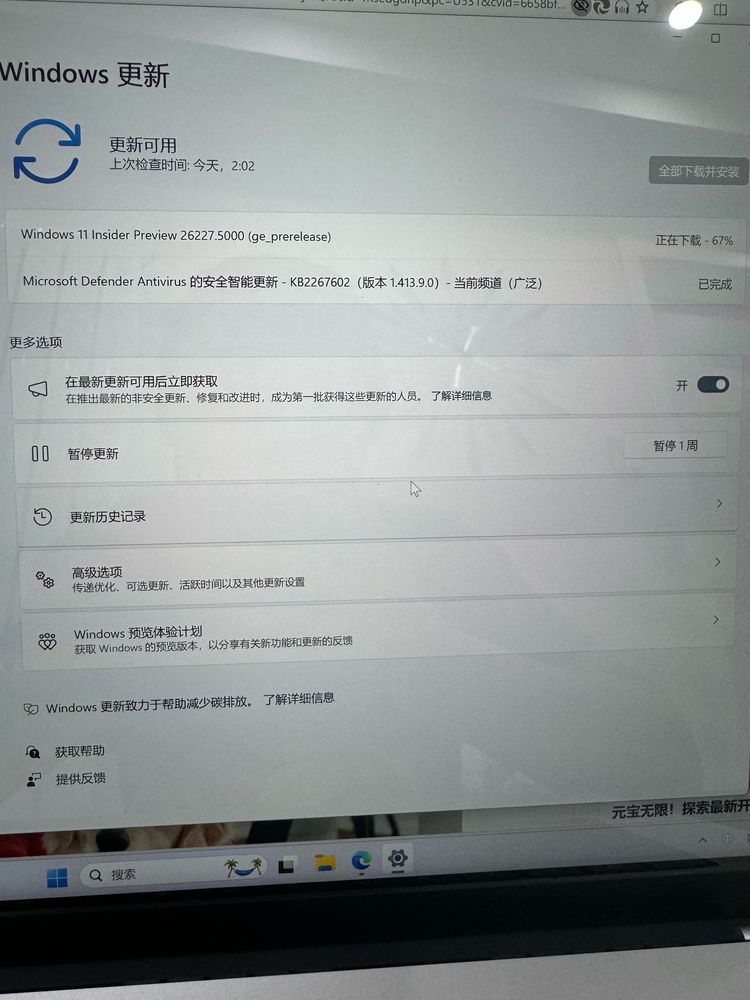 微软发布 Win11 Canary 26227 预览版更