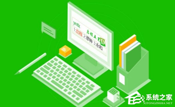 启程输入法