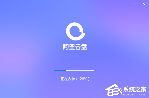 阿里云盘
