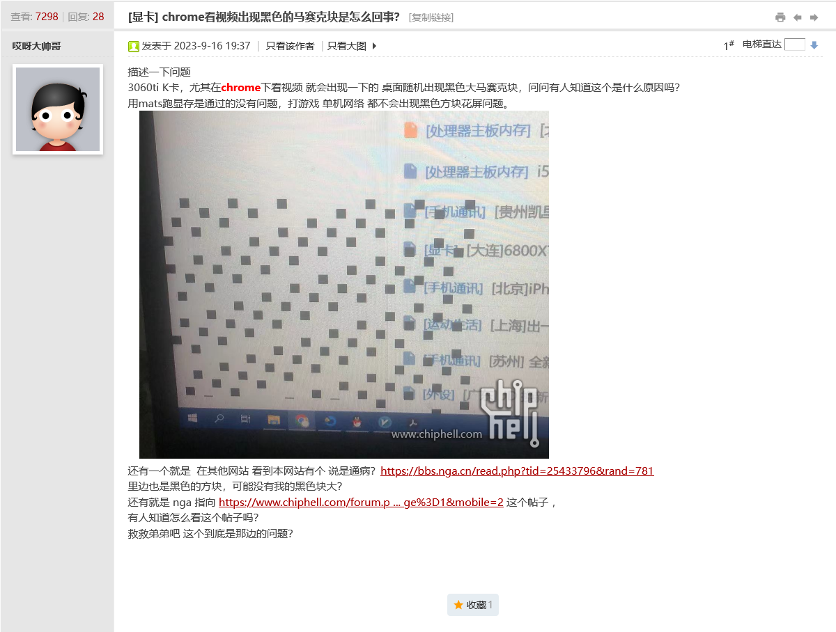 微软 6 月 Win11 更新终于修复 Chrome 
