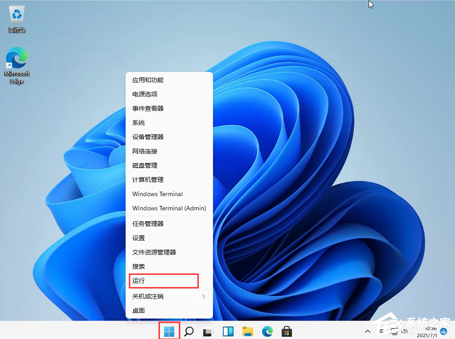 Win11任务栏太宽的解决方法