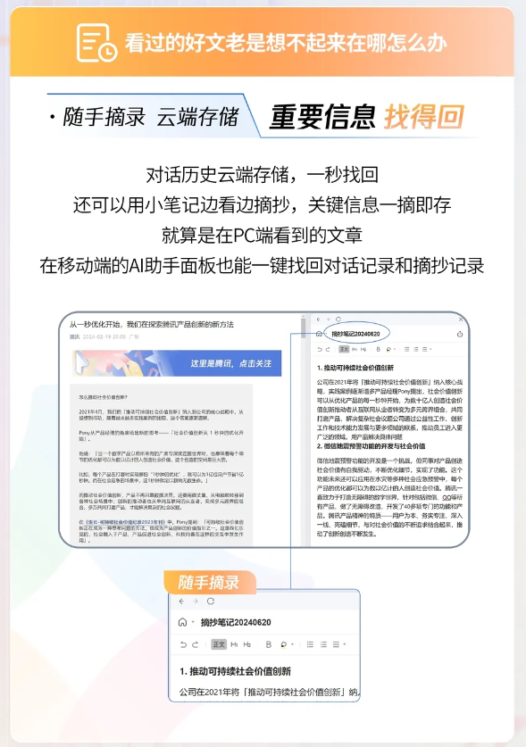 QQ 浏览器 AI 助手升级：支持智能摘要