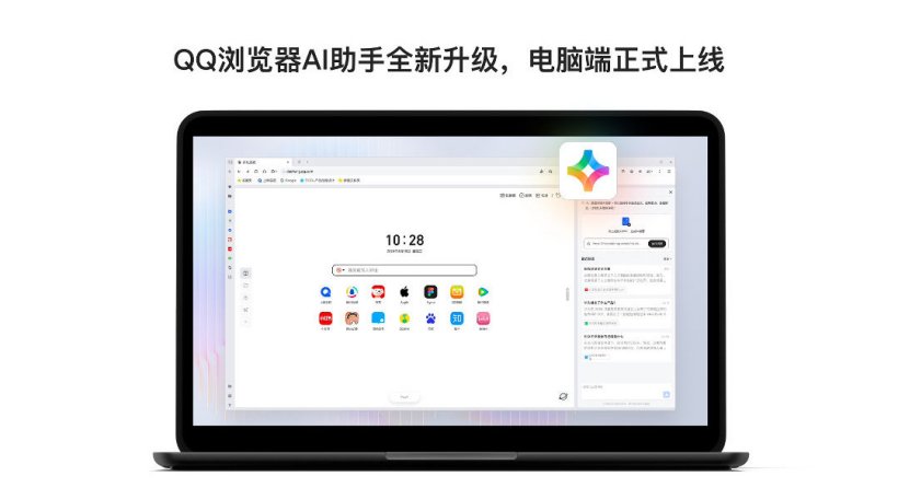 QQ 浏览器 AI 助手升级：支持智能摘要