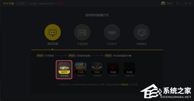 YY开播