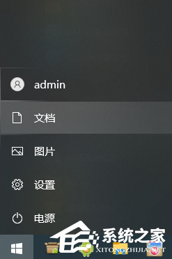 Win10怎么设置专注助手优先级
