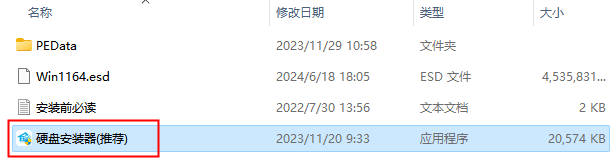 Windows11 23H2 64位 官方纯净版