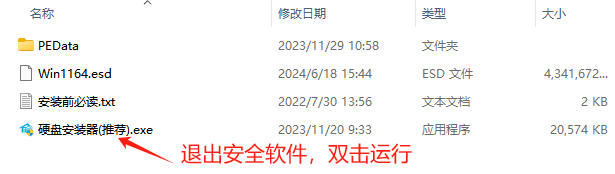 Windows11 23H2  X64 官方正式版