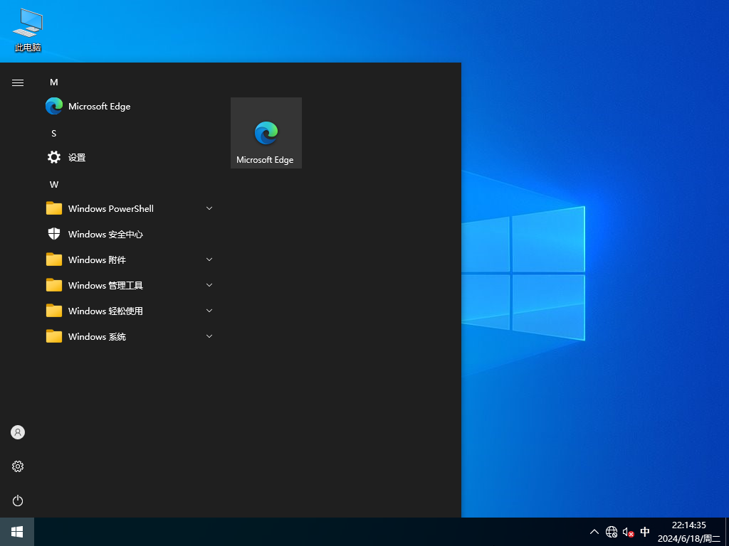 Win10长期服务企业版LTSC 2021